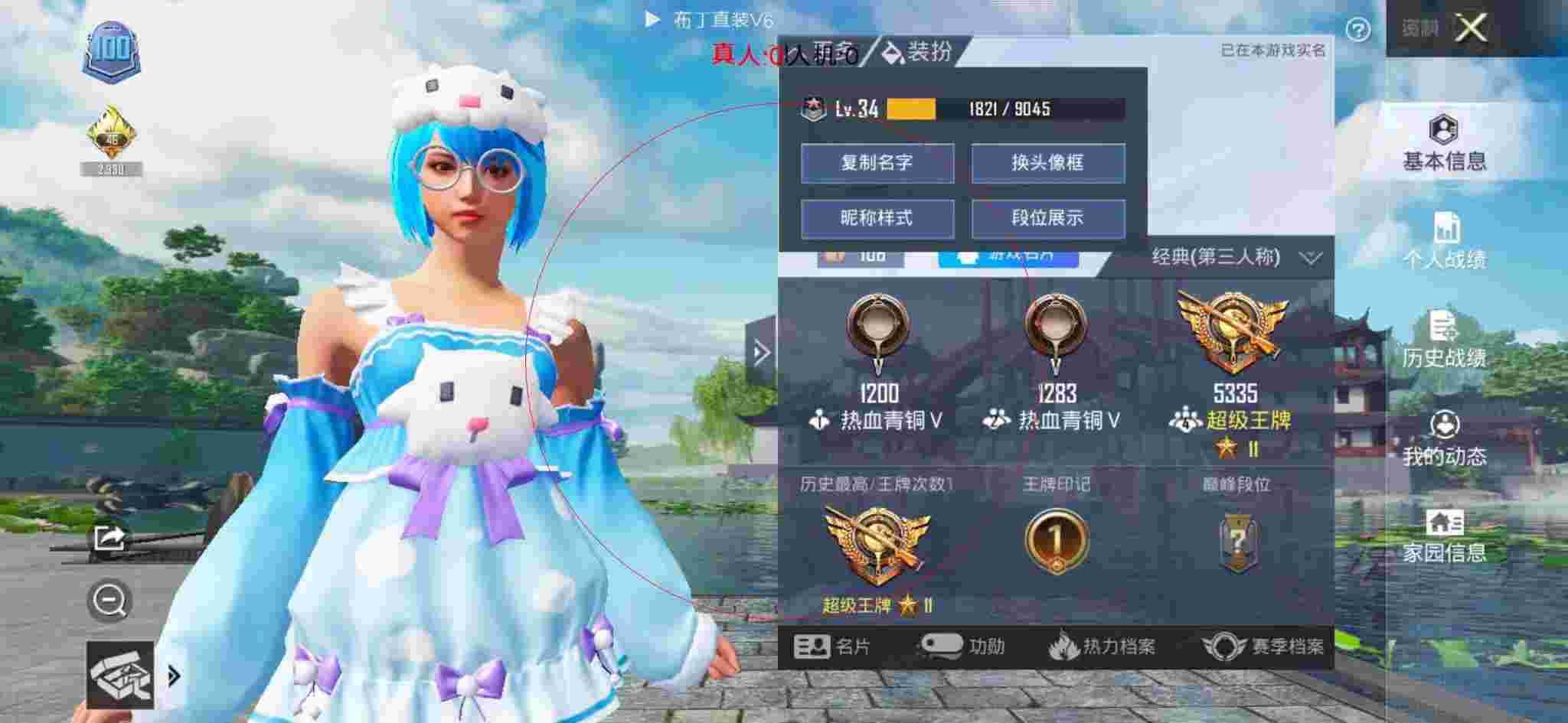 和平精英布丁直装透视 - 和平精英当巡查员匹配到外挂队友辅助预览图